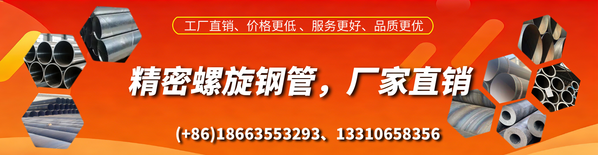 宜城精密螺旋钢管厂家